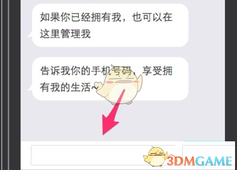 日女算我求你们了好吗