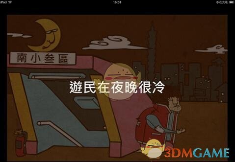 看图：巴菲特2025年致股东信十大看点