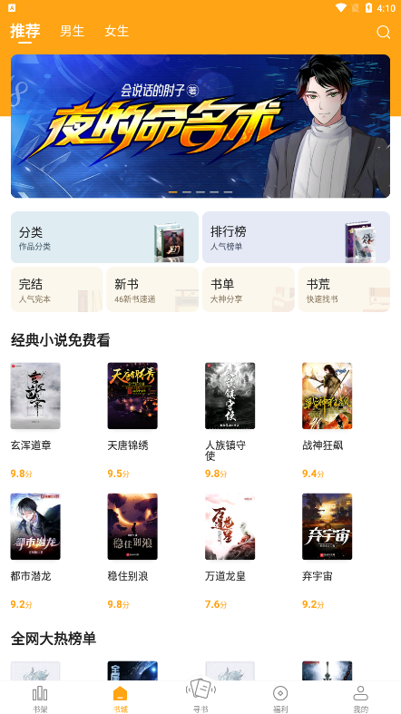 中国人统一的春节噩梦，两个字